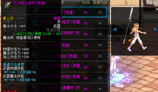 DNF：武器幻化魔法師粉裝武器，你要的領主粉外觀它來了