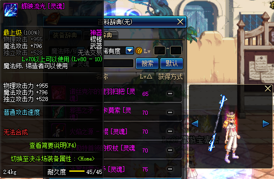 DNF：武器幻化魔法師粉裝武器，你要的領主粉外觀它來了