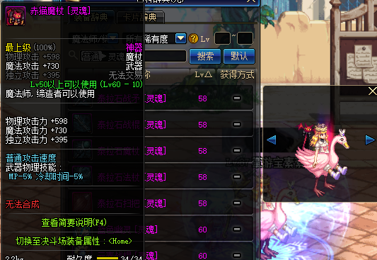 DNF：武器幻化魔法師粉裝武器，你要的領主粉外觀它來了