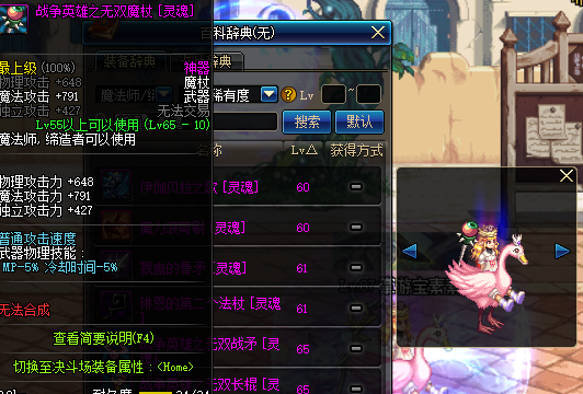 DNF：武器幻化魔法師粉裝武器，你要的領主粉外觀它來了