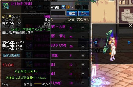 DNF：武器幻化魔法師粉裝武器，你要的領主粉外觀它來了
