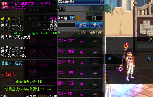 DNF：武器幻化魔法師粉裝武器，你要的領主粉外觀它來了