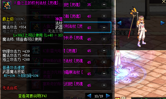 DNF：武器幻化魔法師粉裝武器，你要的領主粉外觀它來了