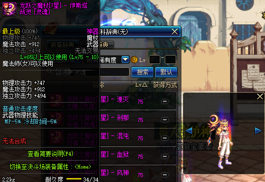 DNF：武器幻化魔法師粉裝武器，你要的領主粉外觀它來了