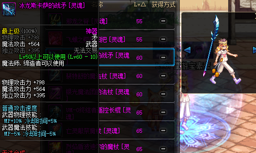 DNF：武器幻化魔法師粉裝武器，你要的領主粉外觀它來了