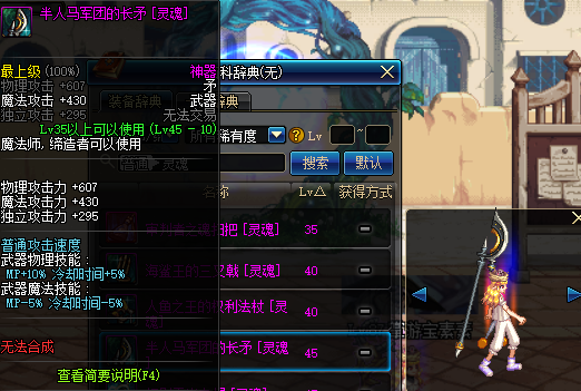 DNF：武器幻化魔法師粉裝武器，你要的領主粉外觀它來了