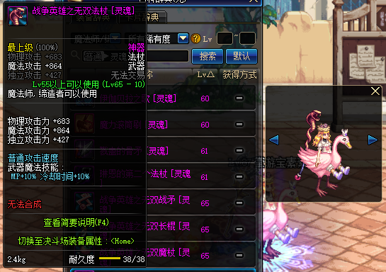 DNF：武器幻化魔法師粉裝武器，你要的領主粉外觀它來了