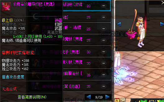 DNF：武器幻化魔法師粉裝武器，你要的領主粉外觀它來了