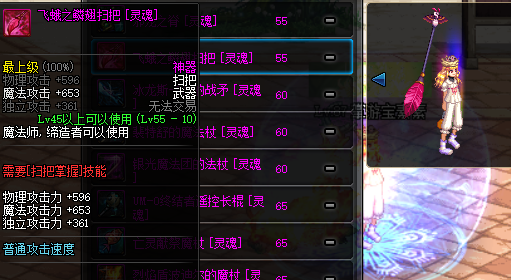 DNF：武器幻化魔法師粉裝武器，你要的領主粉外觀它來了