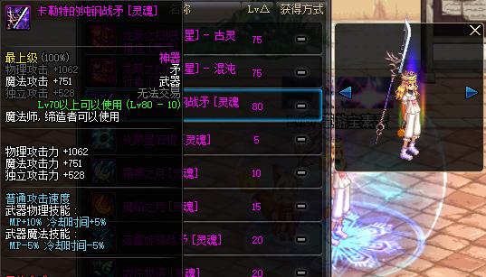 DNF：武器幻化魔法師粉裝武器，你要的領主粉外觀它來了