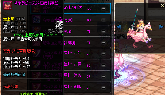 DNF：武器幻化魔法師粉裝武器，你要的領主粉外觀它來了