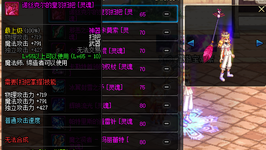DNF：武器幻化魔法師粉裝武器，你要的領主粉外觀它來了