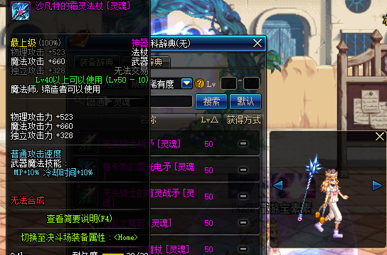 DNF：武器幻化魔法師粉裝武器，你要的領主粉外觀它來了