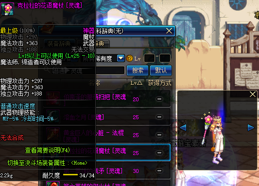 DNF：武器幻化魔法師粉裝武器，你要的領主粉外觀它來了