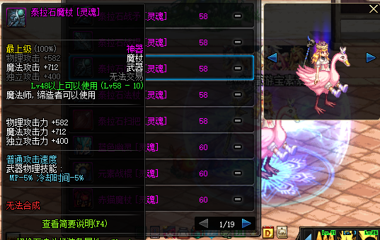 DNF：武器幻化魔法師粉裝武器，你要的領主粉外觀它來了
