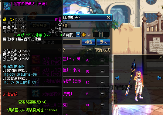 DNF：武器幻化魔法師粉裝武器，你要的領主粉外觀它來了