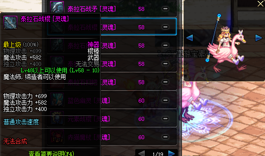 DNF：武器幻化魔法師粉裝武器，你要的領主粉外觀它來了