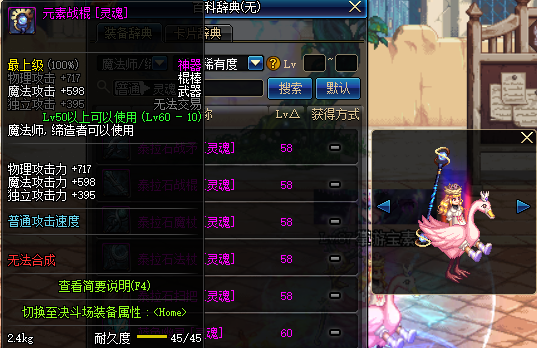 DNF：武器幻化魔法師粉裝武器，你要的領主粉外觀它來了
