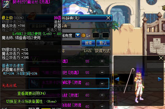 DNF：武器幻化魔法師粉裝武器，你要的領主粉外觀它來了