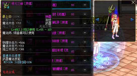 DNF：武器幻化魔法師粉裝武器，你要的領主粉外觀它來了