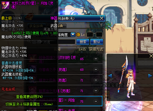 DNF：武器幻化魔法師粉裝武器，你要的領主粉外觀它來了