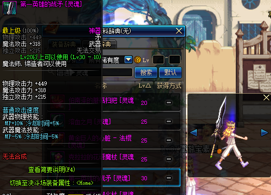 DNF：武器幻化魔法師粉裝武器，你要的領主粉外觀它來了