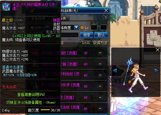 DNF：武器幻化魔法師粉裝武器，你要的領主粉外觀它來了