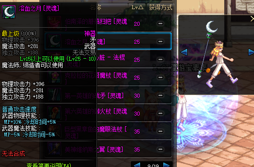 DNF：武器幻化魔法師粉裝武器，你要的領主粉外觀它來了
