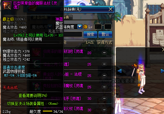 DNF：武器幻化魔法師粉裝武器，你要的領主粉外觀它來了
