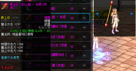 DNF：武器幻化魔法師粉裝武器，你要的領主粉外觀它來了