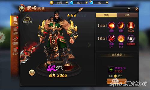 天下英豪為我所用《刀鋒無雙2》武將系統介紹