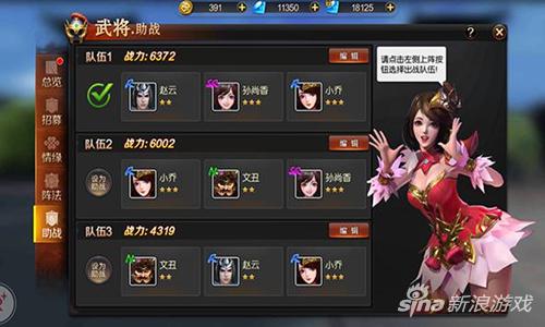 天下英豪為我所用《刀鋒無雙2》武將系統介紹