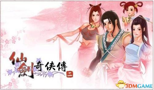 仙劍奇俠傳2煉蠱介紹 蠱后變化過程一覽