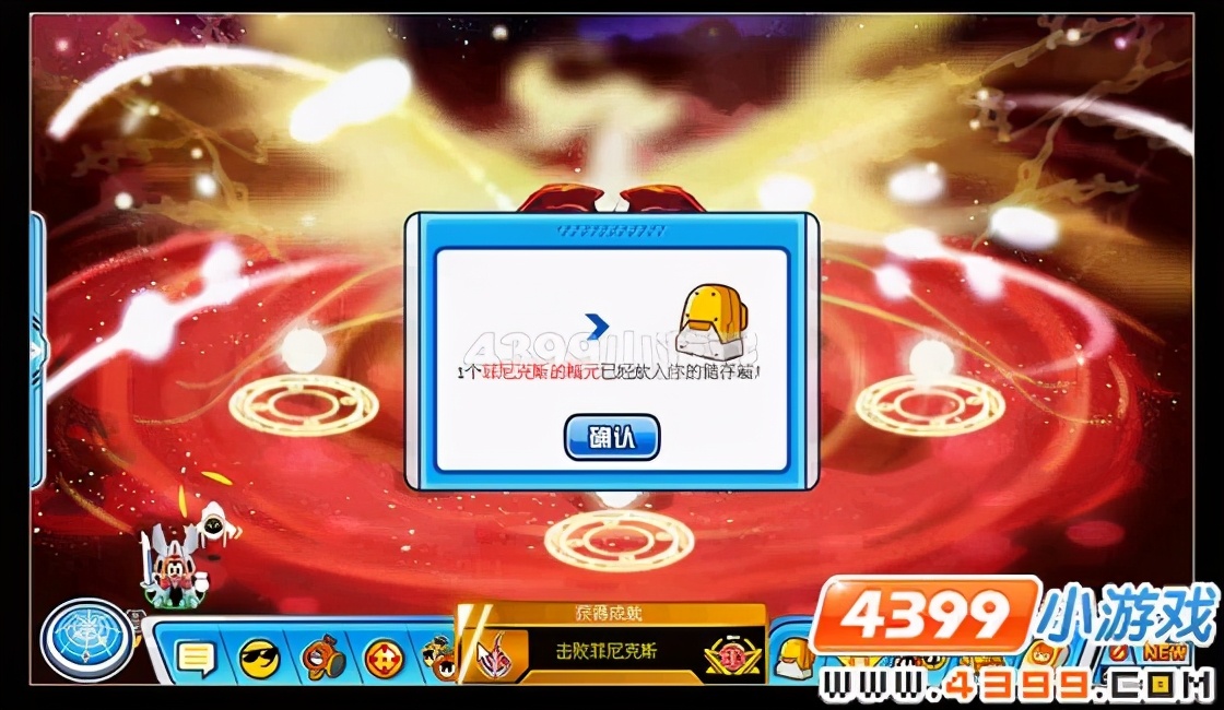 賽爾號朱雀菲尼克斯真身怎么打
