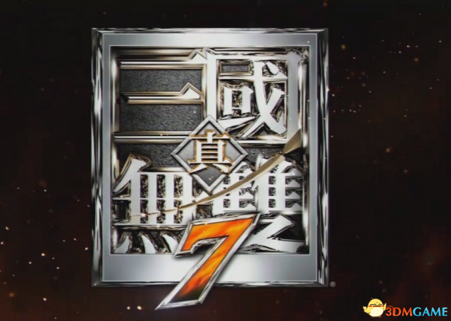 真三國無雙7：帝國 最終完美存檔