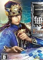 真三國無雙7:帝國 最終完美存檔