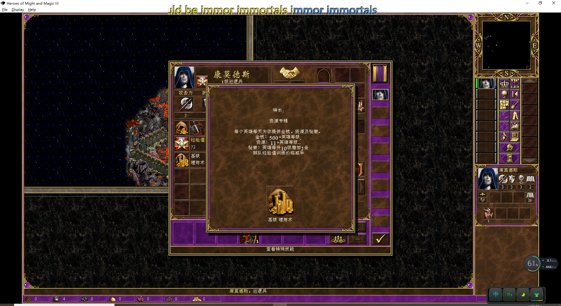 一條小路通羅馬4——不可錯過的英雄無敵3經典地圖