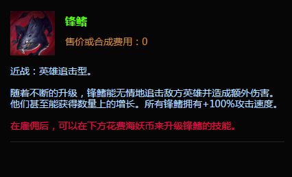 LOL傭兵大作戰來襲！各種新裝備太逆天！