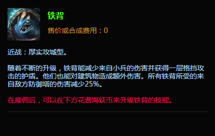 LOL傭兵大作戰來襲！各種新裝備太逆天！