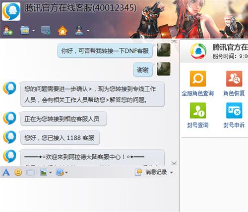 DNF被封號了怎么辦？三招教你如何解封，很有機會恢復哦！