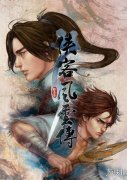 俠客風云傳破解補丁（俠