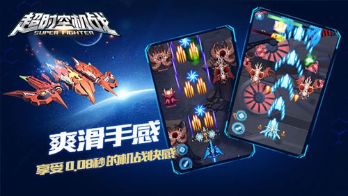 星際激戰 《超時空機戰》超爽戰斗體驗