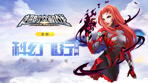 星際激戰 《超時空機戰》超爽戰斗體驗