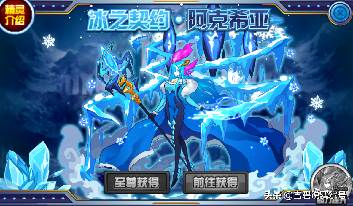 賽爾號冰雪女王：阿克西亞十年進階史，想當年，雷伊都還是娃娃