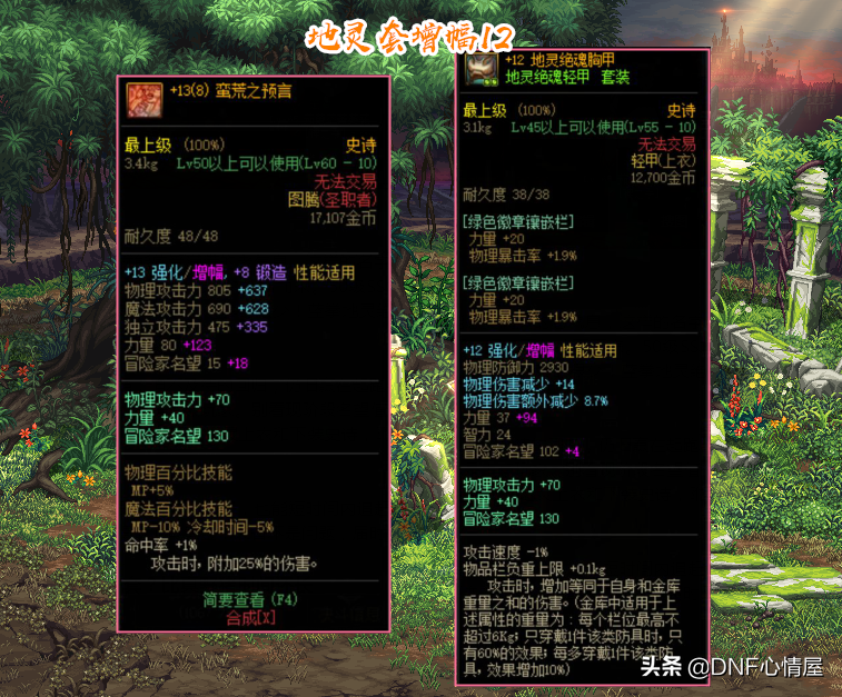 DNF：12年老玩家回歸！只因藍拳加強了，身上裝備比250野豬套經典