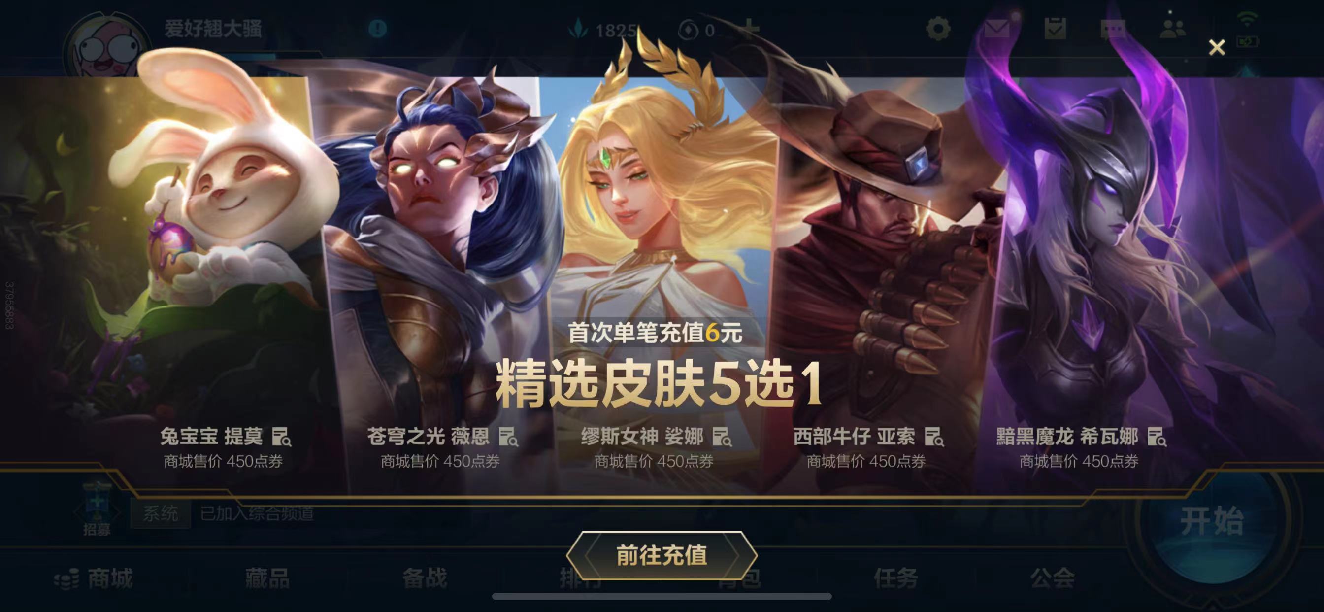 LOL手游再現良心活動？凱南稀有皮膚免費送，再加10點劵換寶典