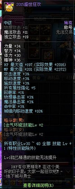 DNF歷年周年慶的盛世狂歡稱號，你都集齊了嗎？
