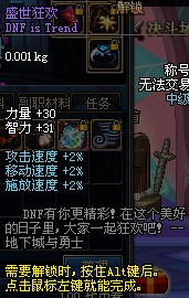 DNF歷年周年慶的盛世狂歡稱號，你都集齊了嗎？