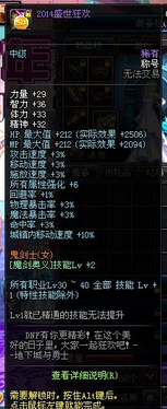DNF歷年周年慶的盛世狂歡稱號，你都集齊了嗎？