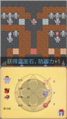 魔塔50層攻略對應顏色鑰匙打通魔塔心得分享
